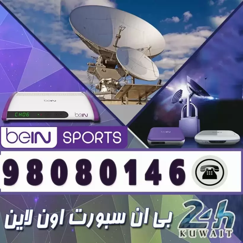 فني ستلايت العمرية 55277077 فني تركيب رسيفر و ستلايت
