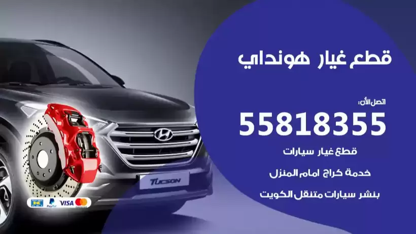 قطع غيار هوندا 55818355 قطع غيار اون لاين